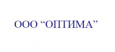 ООО "Оптима"