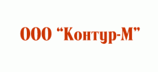 ООО "Контур-М"